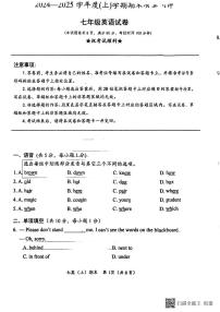 湖北省孝感市汉川市2024-2025学年七年级上学期1月期末考试英语试题