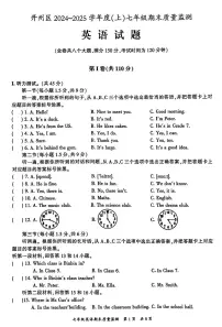 重庆市开州区2024-2025学年七年级上学期期末质量监测英语试题