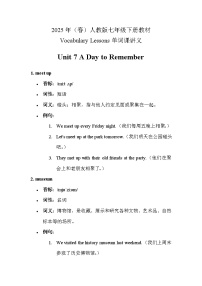 人教版（2024）七年级下册（2024）Unit 7 A Day to Remember优秀学案