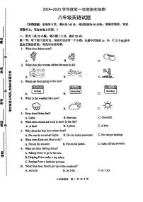 江苏省徐州市2024-2025学年度第一学期期末抽测七年级英语试卷