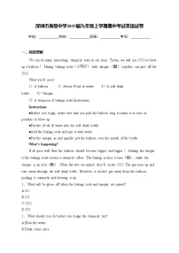深圳市高级中学2025届九年级上学期期中考试英语试卷(含答案)
