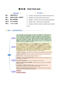 2025年七年级英语寒假提升精品讲义（人教版2024）寒假预习第04讲 Unit 4 Eat well（知识全梳理&考点精准练习）-【寒假自学课】