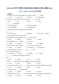 初中英语人教版（2024）七年级下册（2024）Unit 1 Animal friends习题