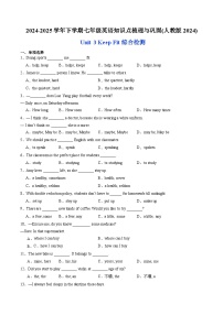 初中英语人教版（2024）七年级下册（2024）Unit 3 Keep Fit课后测评