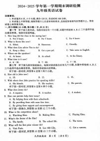 2024-2025学年河南省开封市九年级上学期期末英语试卷