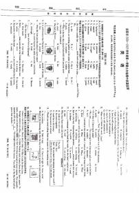 甘肃省庆阳市2024-2025学年上学期九年级英语期中试题