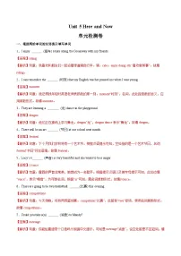 人教版（2024）七年级下册（2024）Unit 5 Here and Now优秀一课一练