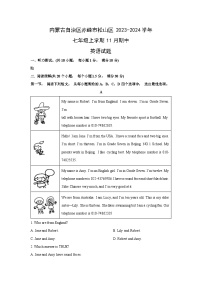 2023~2024学年内蒙古自治区赤峰市松山区七年级上学期11月期中(解析版)英语试卷