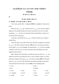 2023~2024学年河北省邢台市八年级下学期期中(解析版)英语试卷