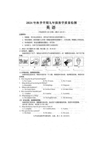 2024年秋广西防城港市九年级英语期末教学质量检测题（扫描版含听力原文和答案）