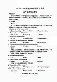 郑州经开区外国语2024-2025学年九年级上学期期末英语试卷及答案