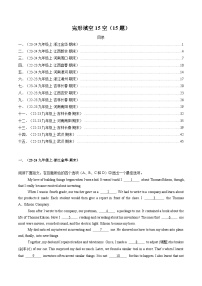专题05 完形填空15空（15题）-2024人教版九年级上学期英语期末真题分类
