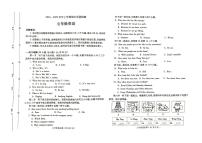 河南省平顶山市汝州市2024-2025学年七年级上学期1月期末英语试题及答案