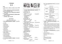 2024-2025四川成都市八区联考初中七上英语期末考试卷【含答案】