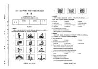 2024-2025学年山西省部分学校八年级上学期期末考试 英语试卷