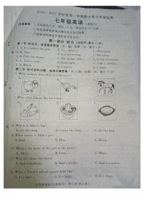 河北省廊坊市霸州市2024-2025学年七年级上学期1月期末考试英语试题