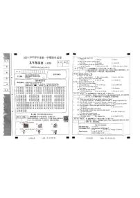 安徽省宿州市埇桥区第九中学2024-2025学年九年级上学期1月期末考试英语试题