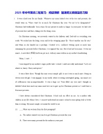 2025年中考英语二轮复习：阅读理解 猜测词义类题型练习题（含答案解析）