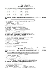 初中英语人教版（2024）七年级下册（2024）Unit 3 Keep Fit优秀达标测试