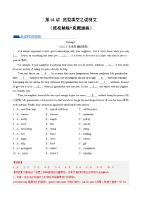 第03讲 完形填空之说明文（练习）中考英语一轮复习讲练测（全国通用）（解析版）