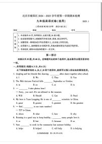 2025北京朝阳初三（上）期末英语试卷和参考答案