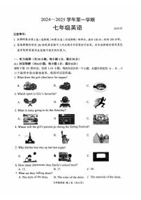 苏州市姑苏区2024-2025学年七年级第一学期期末考试 英语试题