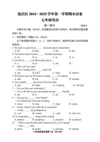2025北京延庆初一（上）期末英语试题