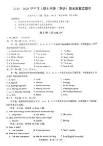 重庆市大渡口区2024-2025学年上学期七年级期末英语试卷