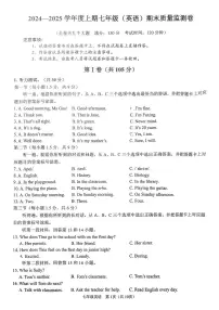 重庆市大渡口区2024-2025学年上学期七年级期末英语试卷