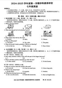 安徽省合肥市庐阳区2024--2025学年上学期七年级期末质量检测英语试卷