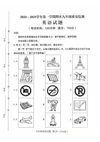 【英语试卷+答案】2024-2025学年龙岩市第一学期期末九年级质量监测（含听力）