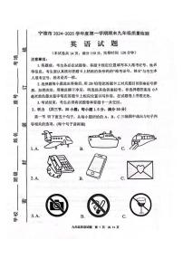 【英语试卷+答案】宁德市九年级2024-2025学年第一学期期末质量检测
