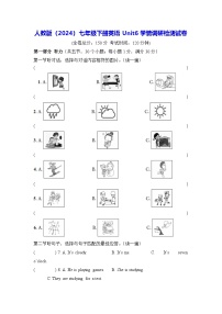 初中英语人教版（2024）七年级下册（2024）Unit 6 Rain or Shine课后复习题