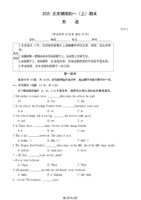 2025北京朝阳初一上学期期末英语试卷和参考答案