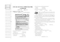 辽宁省沈阳市于洪区2024-2025学年九年级上学期期末学业水平测试英语试卷