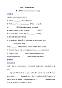 人教版（2024）七年级下册（2024）Unit 1 Animal friends精品同步练习题