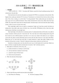 2024北京初二（下）期末真题英语汇编：阅读单选CD篇