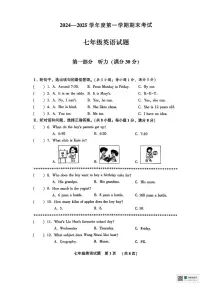 河北省三河市2024-2025学年七年级上学期英语期末试卷