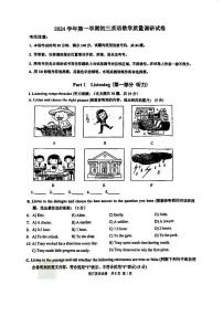 上海市长宁区2024-2025学年九年级上学期（期末）一模英语试卷
