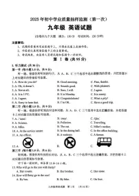 重庆市江北区2024-2025学年九年级上学期期末考试英语试卷
