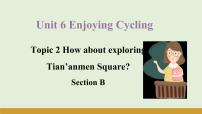 初中英语仁爱科普版（2024）八年级下册Topic 2 How  about  exploring  Tian’anmen  Square?教案配套ppt课件