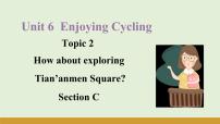 初中英语仁爱科普版（2024）八年级下册Unit 6 Enjoying CyclingTopic 2 How  about  exploring  Tian’anmen  Square?课文配套课件p