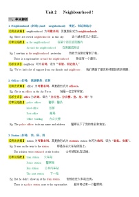 初中牛津译林版（2024）Unit 2 Neighbourhood优秀学案设计