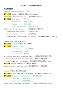 初中英语牛津译林版（2024）七年级下册（2024）Unit 3 My hometown优秀导学案