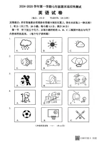福建省福州市连江县2024-2025学年七年级上学期期末考试英语试卷