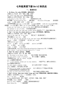人教版（2024）七年级下册（2024）Unit 2 No Rules, No Order学案