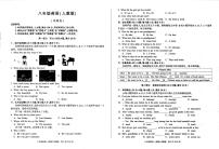 安徽省六安市舒城县仁峰实验学校2024-2025学年八年级上学期12月月考英语试卷