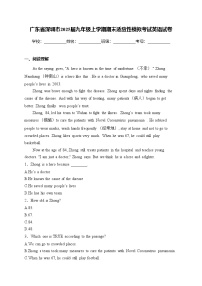 广东省深圳市2025届九年级上学期期末适应性模拟考试英语试卷(含答案)