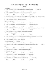 2021-2023北京初二（下）期末真题英语汇编：介词