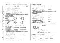 安徽省亳州市蒙城县2024-2025学年七年级上学期1月期末考试英语试题
